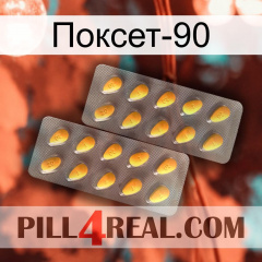 Поксет-90 cialis2